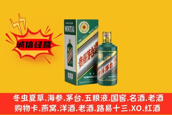 邢台市上门回收生肖茅台酒