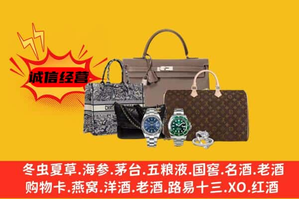 邢台市回收奢侈品